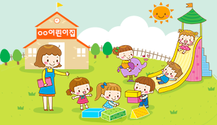 어린이집 설치에관한 이미지
